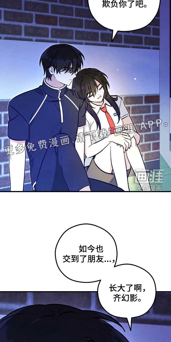 第93章：泪流满面（第一季完结）