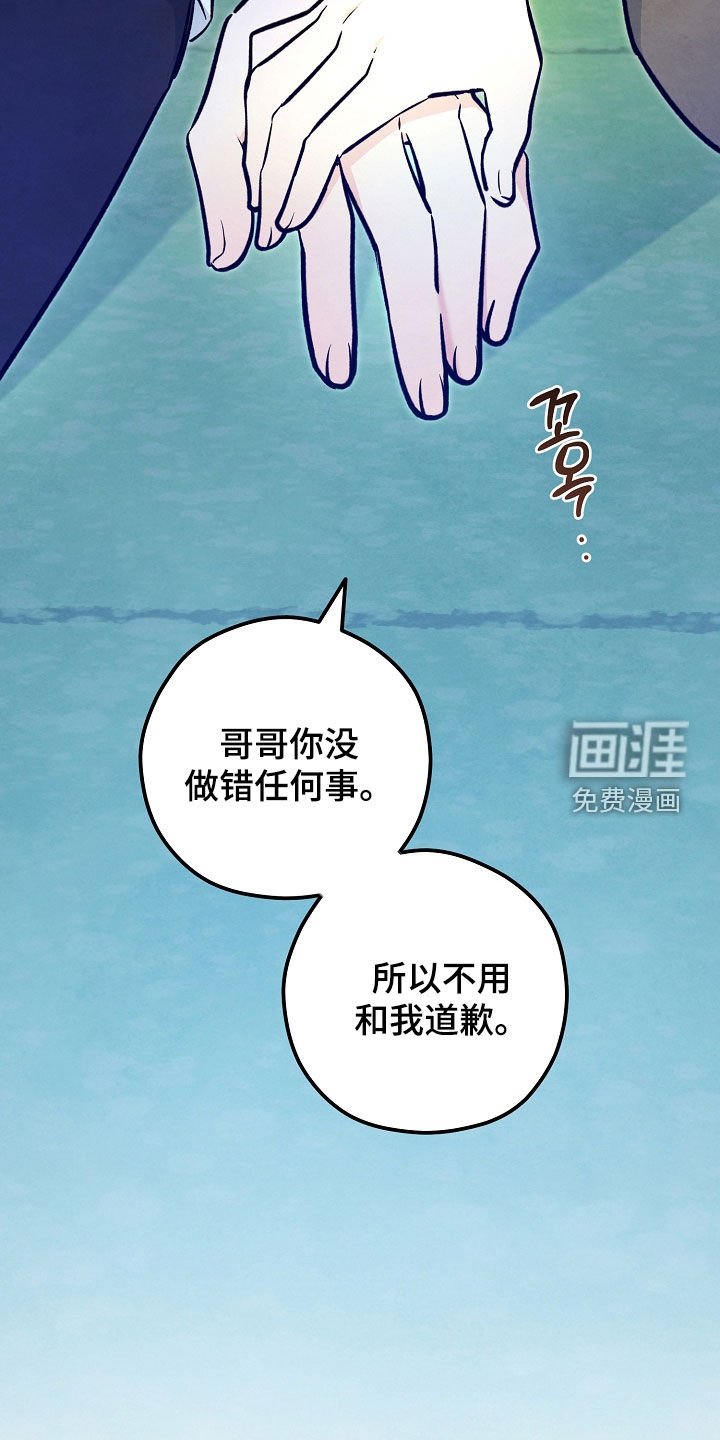 第93章：泪流满面（第一季完结）