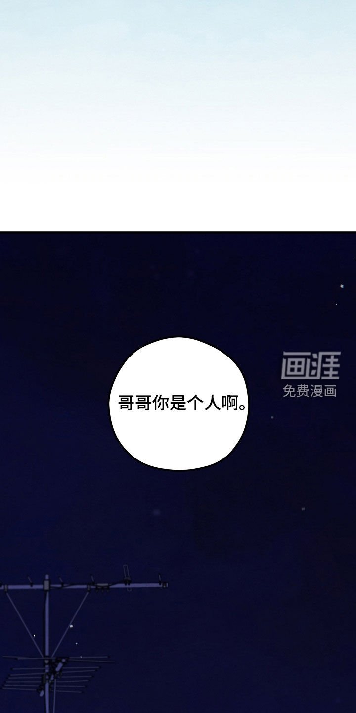 第93章：泪流满面（第一季完结）