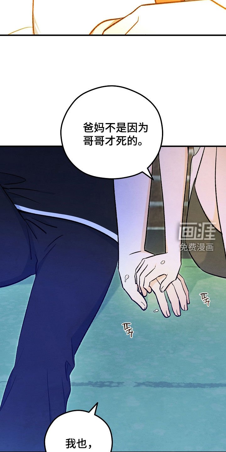 第93章：泪流满面（第一季完结）