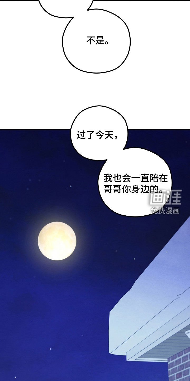 第93章：泪流满面（第一季完结）