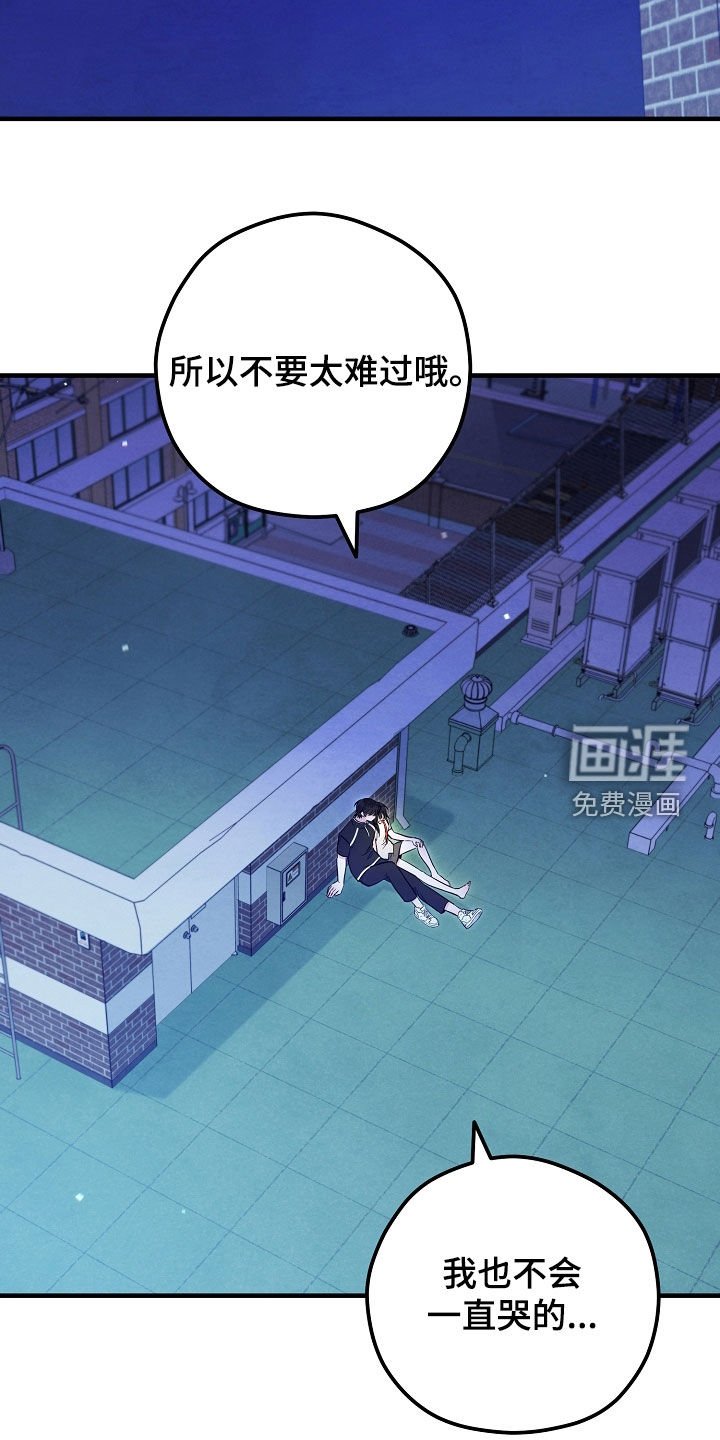 第93章：泪流满面（第一季完结）