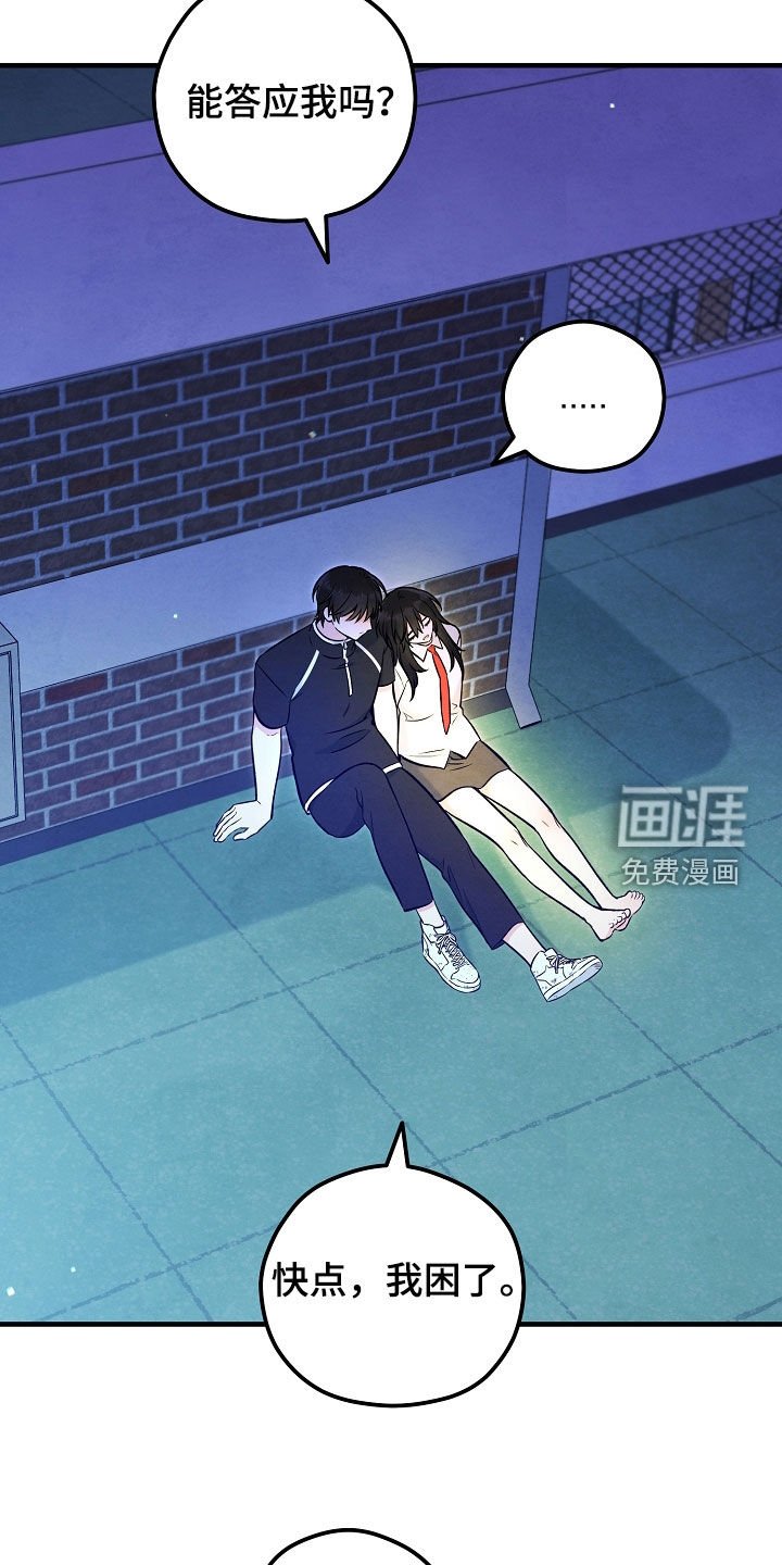 第93章：泪流满面（第一季完结）