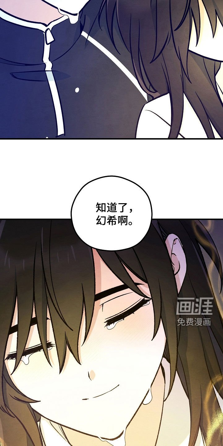 第93章：泪流满面（第一季完结）