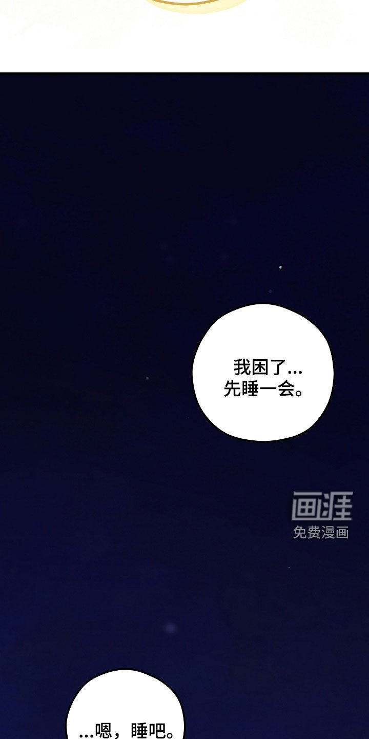第93章：泪流满面（第一季完结）