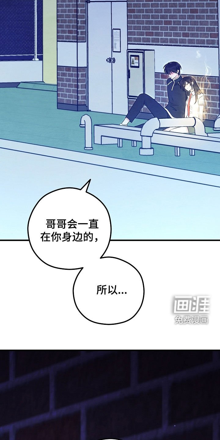 第93章：泪流满面（第一季完结）