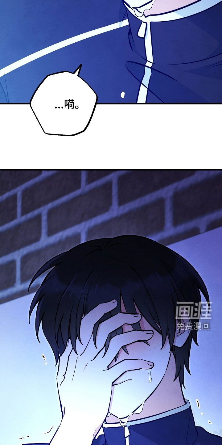 第93章：泪流满面（第一季完结）