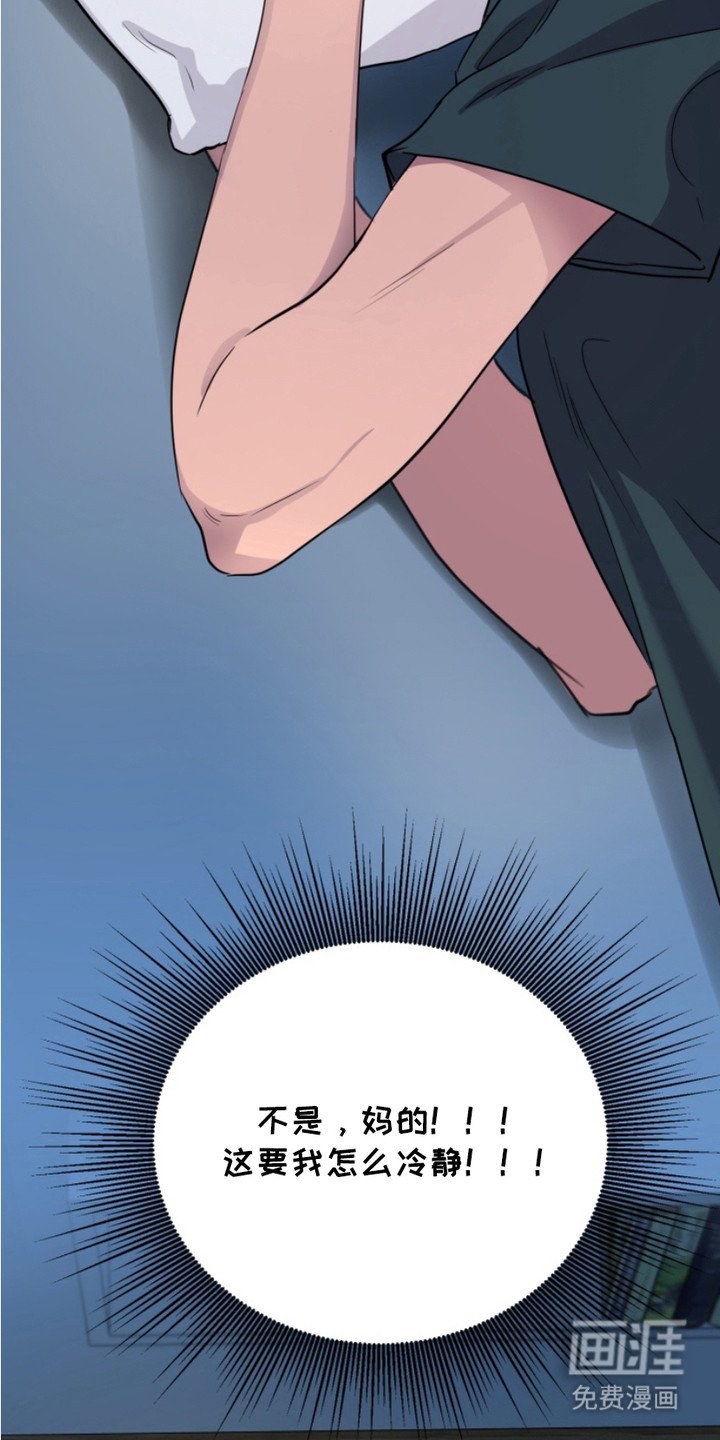 第1章：疯子
