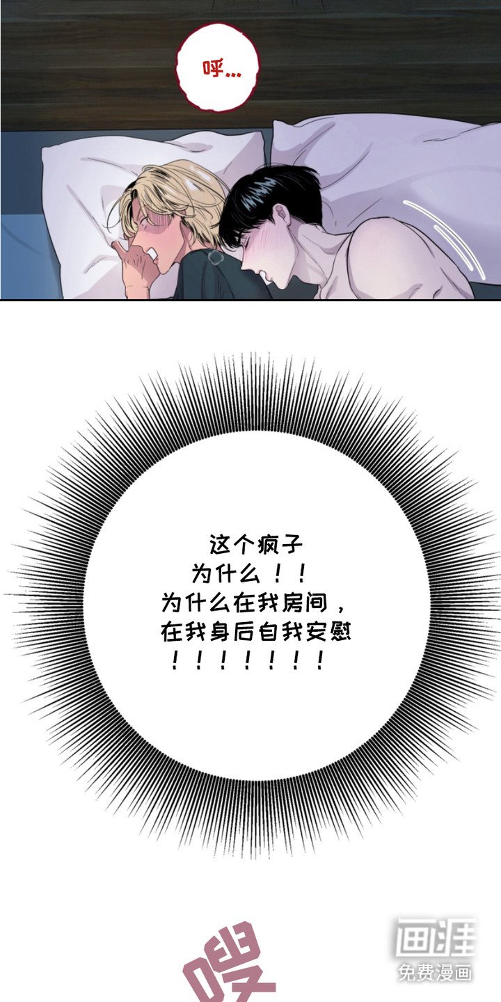 第1章：疯子
