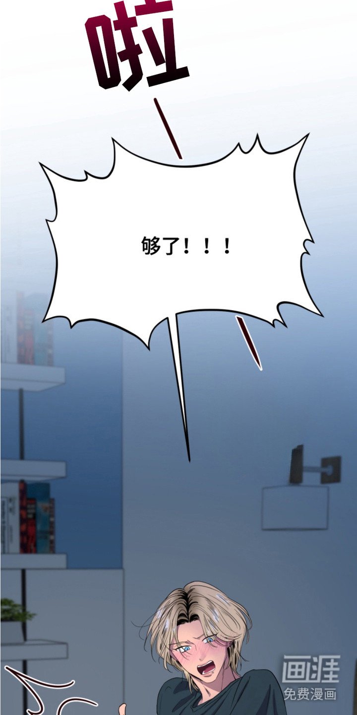 第1章：疯子
