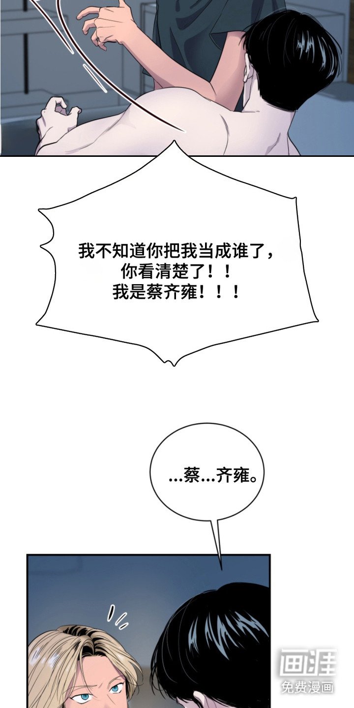第1章：疯子