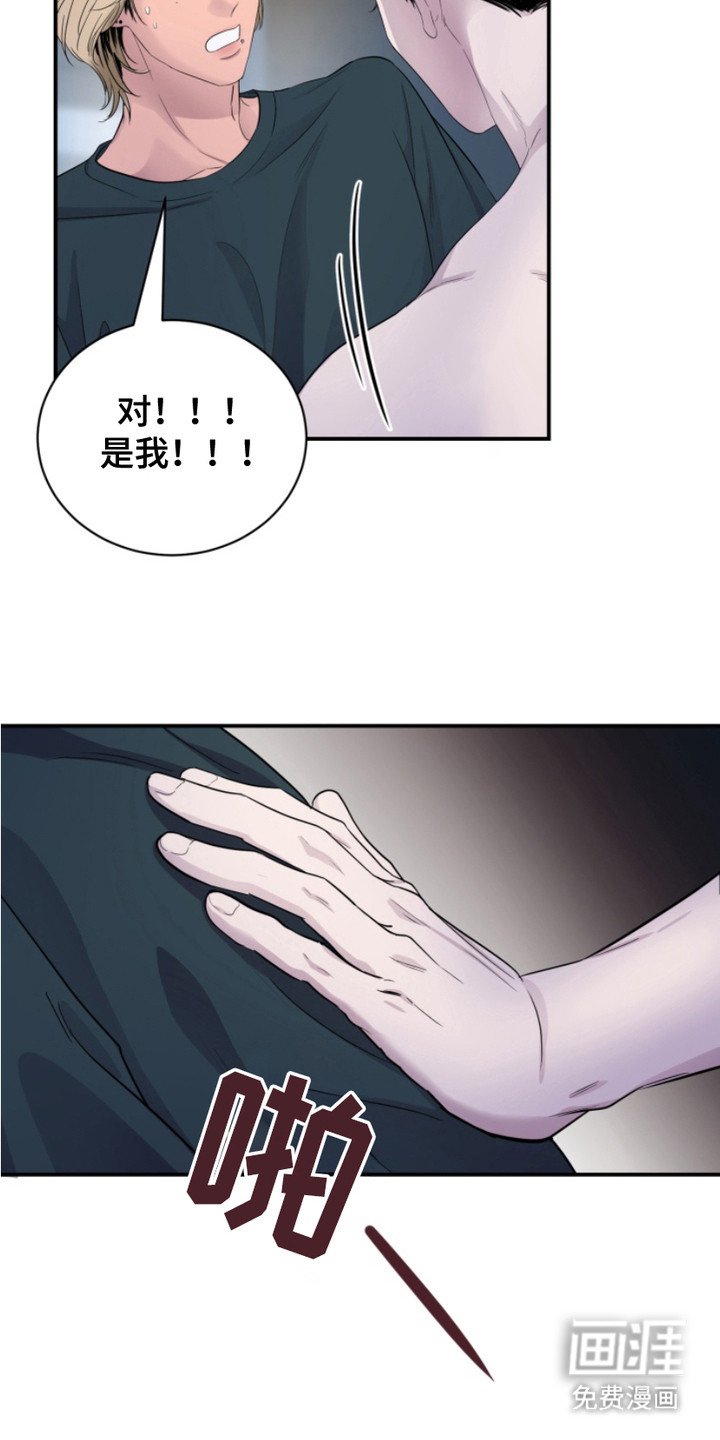 第1章：疯子
