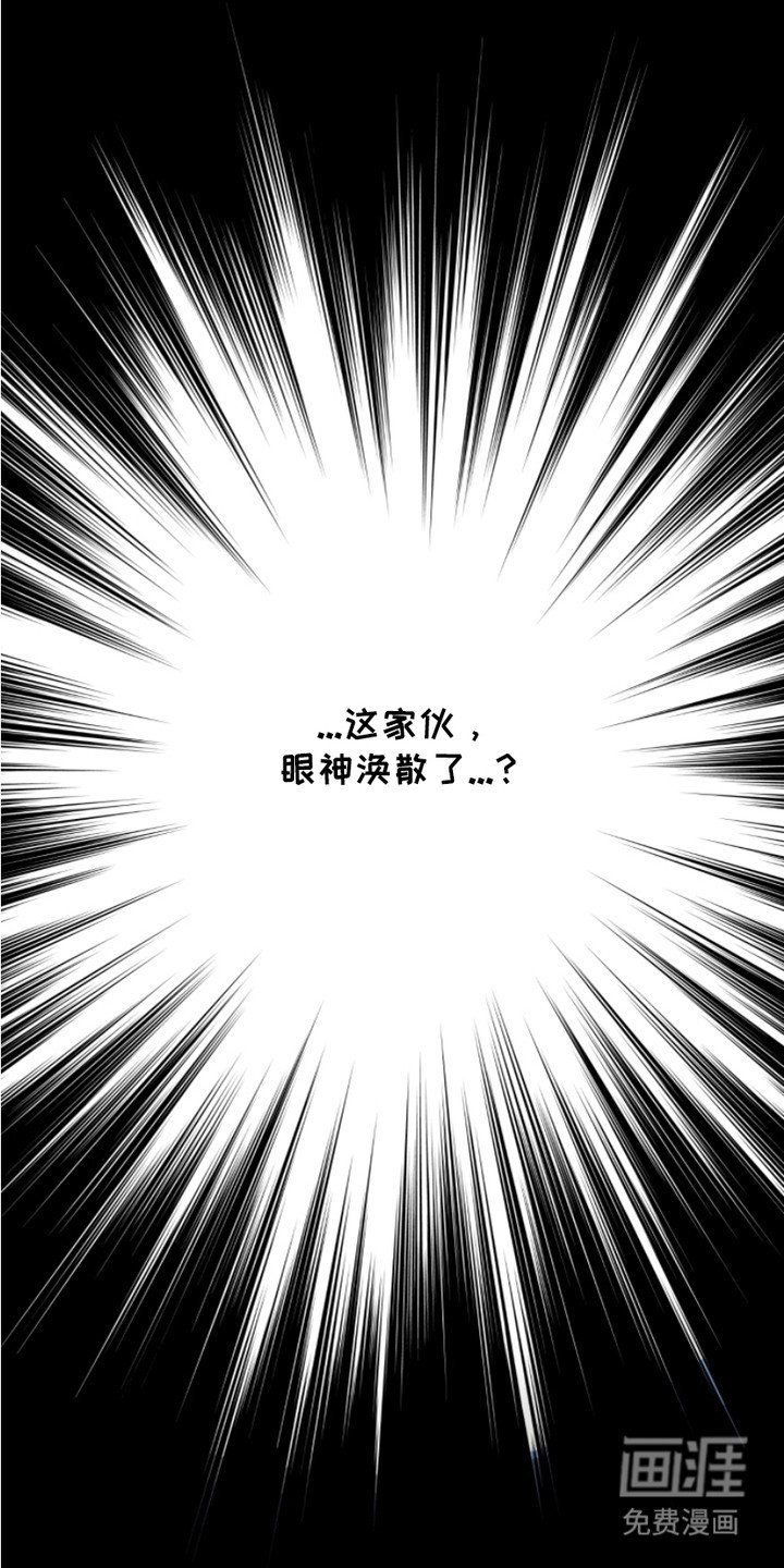 第1章：疯子