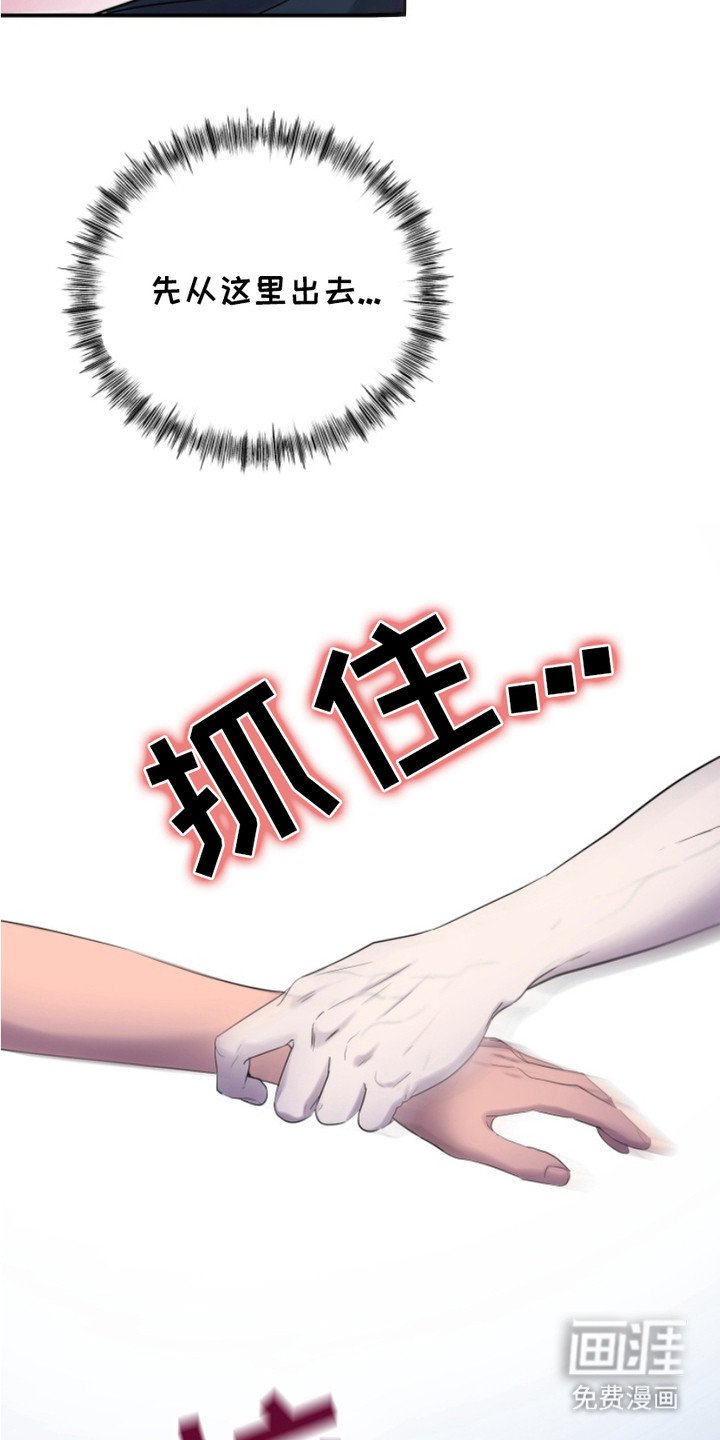 第1章：疯子