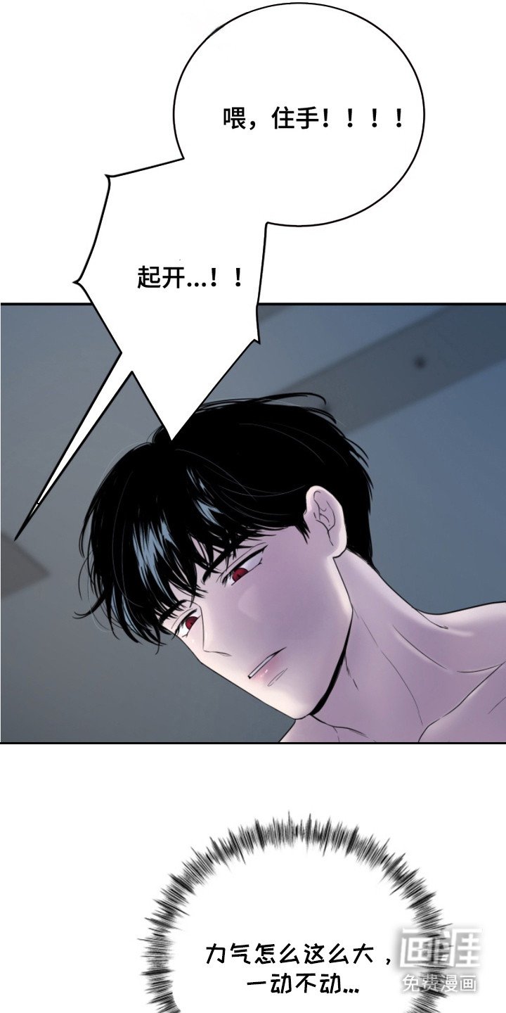 第1章：疯子