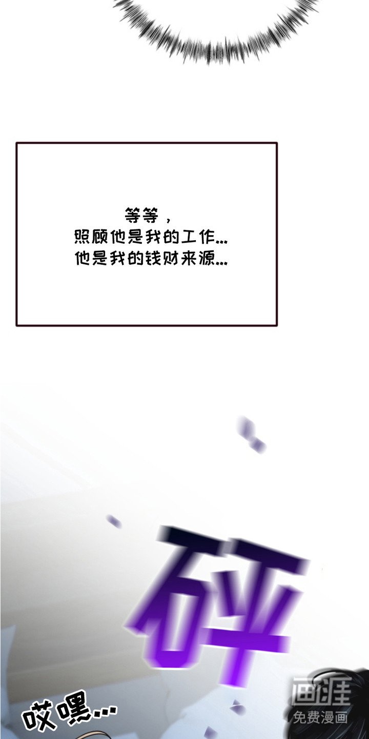 第1章：疯子