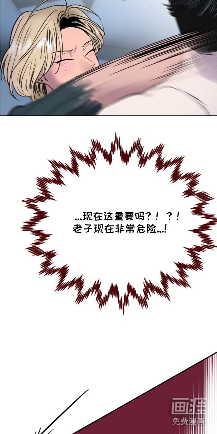 第1章：疯子