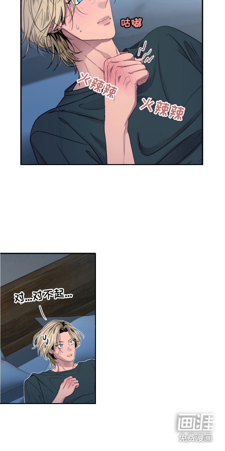 第1章：疯子