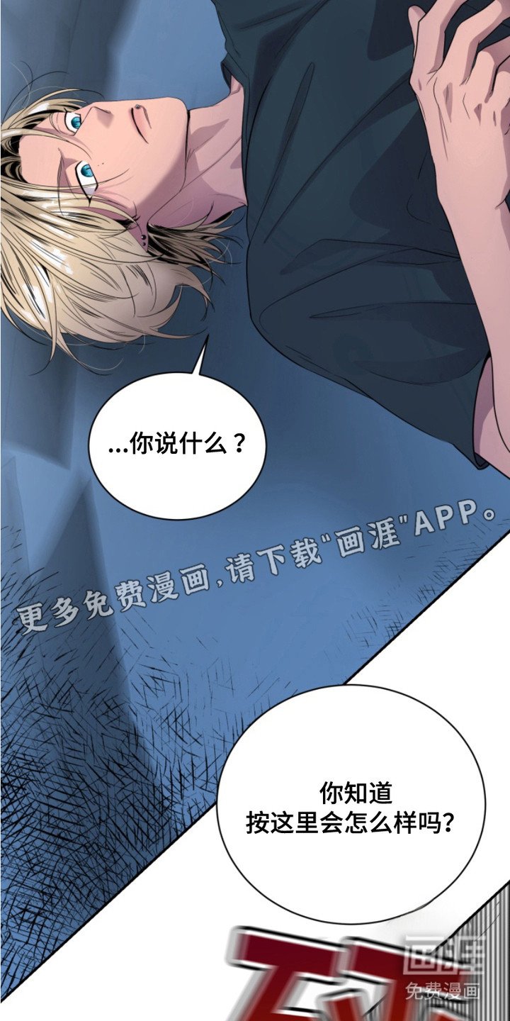 第1章：疯子