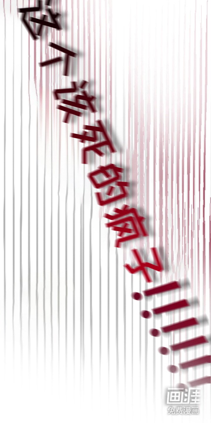 第1章：疯子