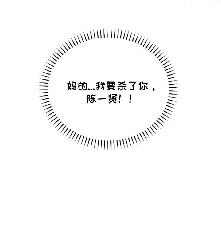 第1章：疯子