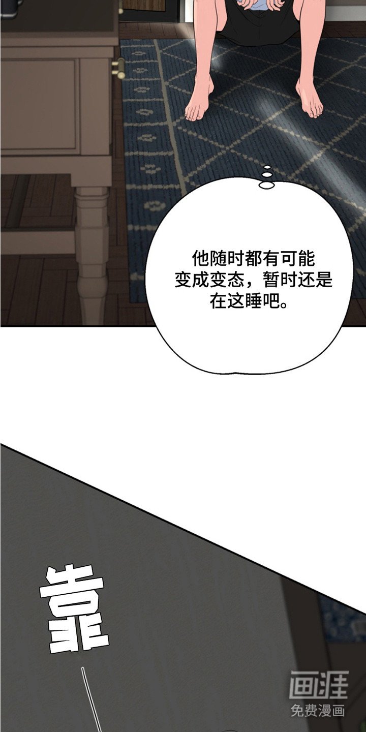 第10章：躲起来