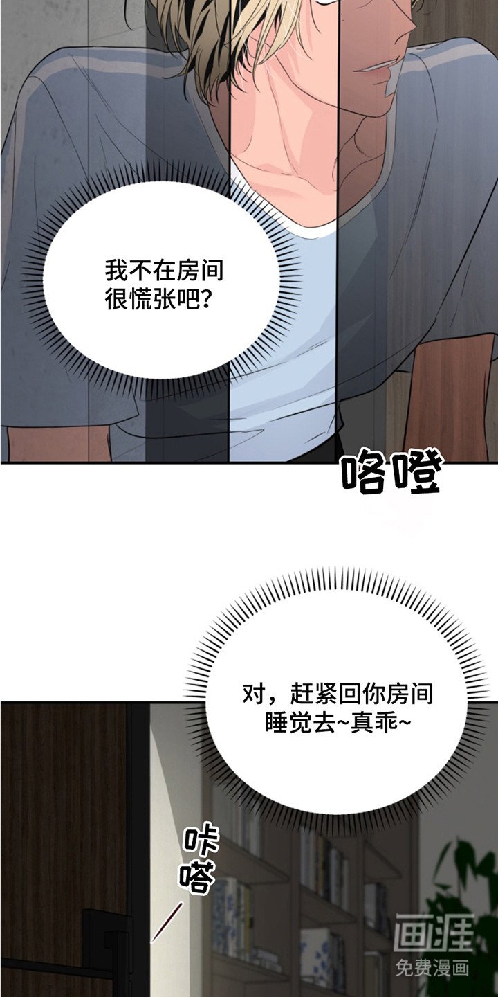 第10章：躲起来