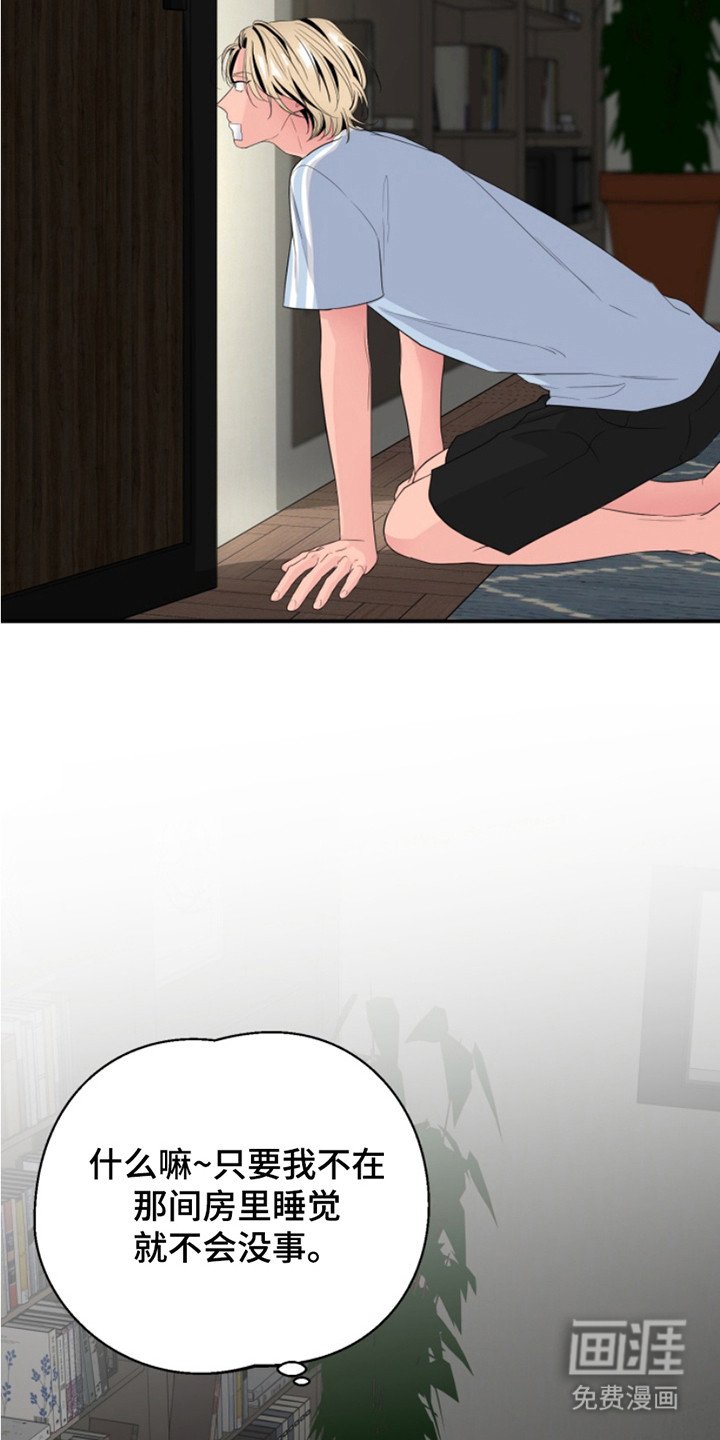 第10章：躲起来