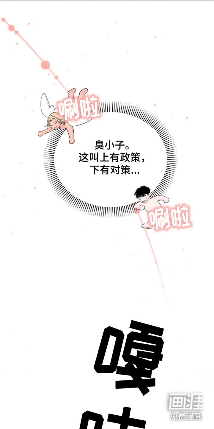 第10章：躲起来