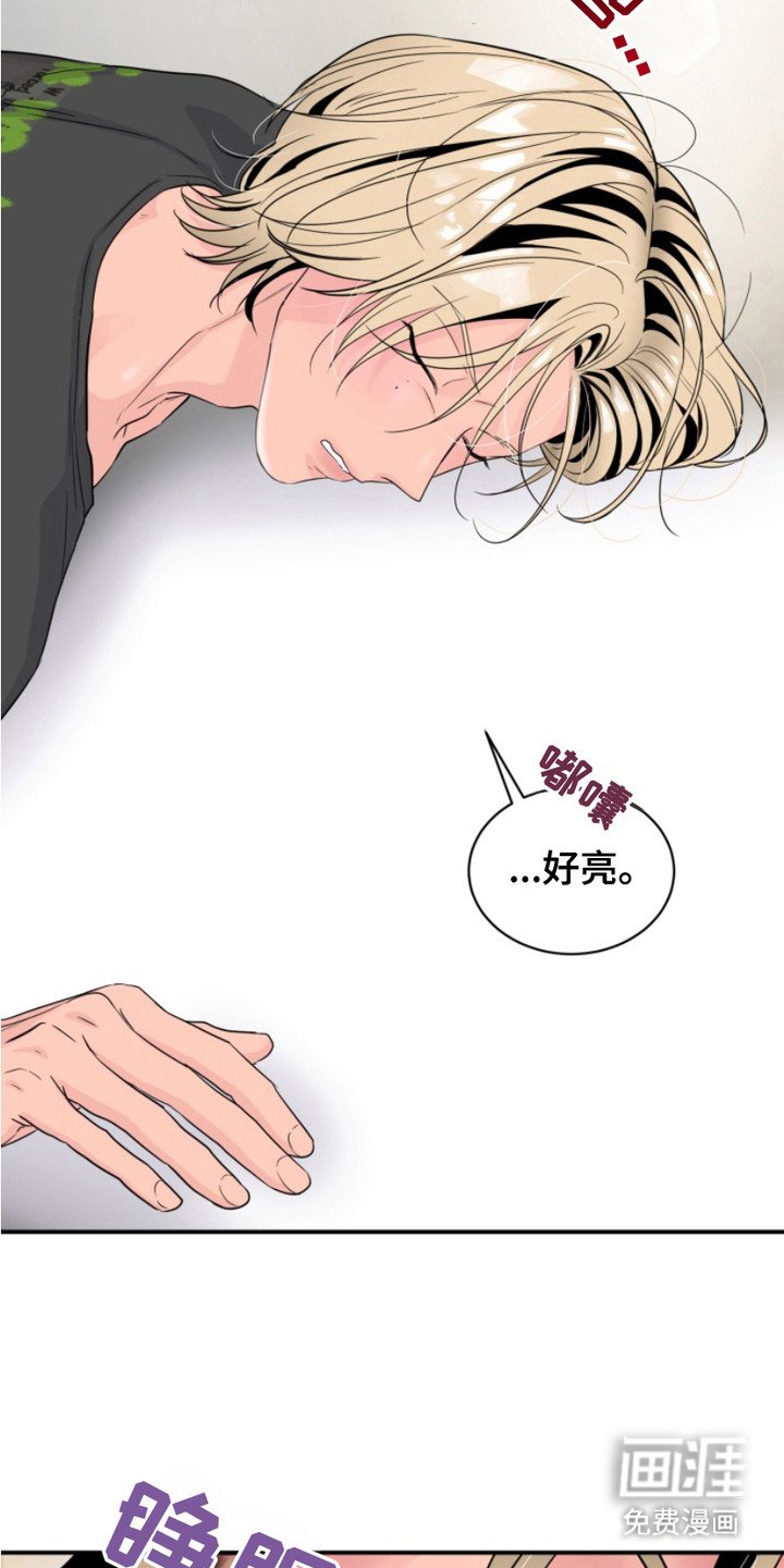 第13章：温柔