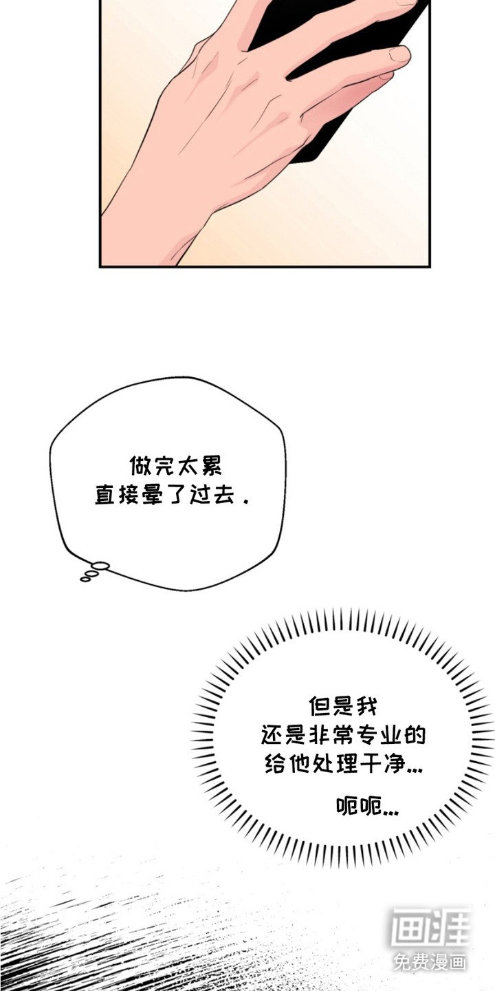 第13章：温柔