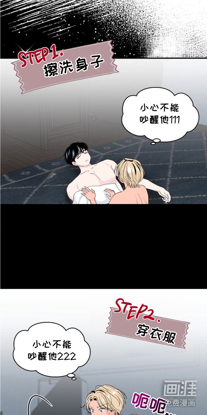第13章：温柔