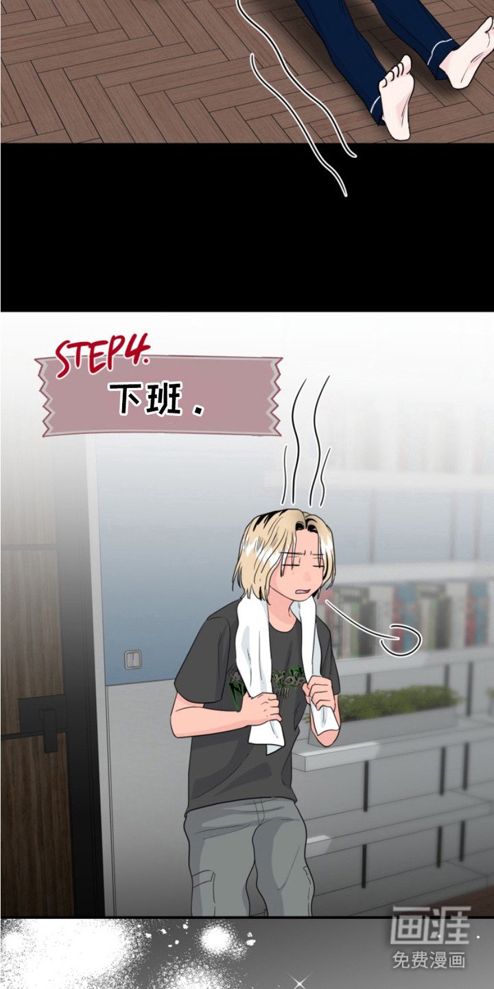 第13章：温柔