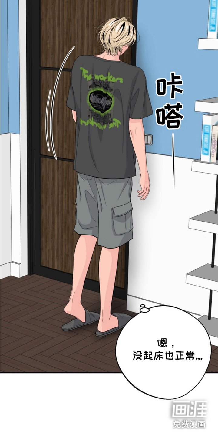 第13章：温柔