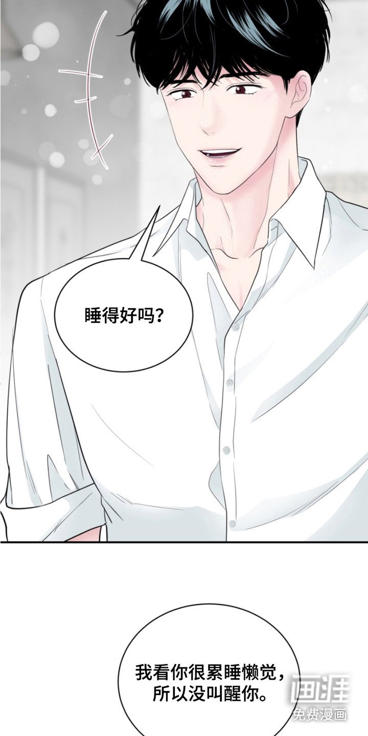 第13章：温柔