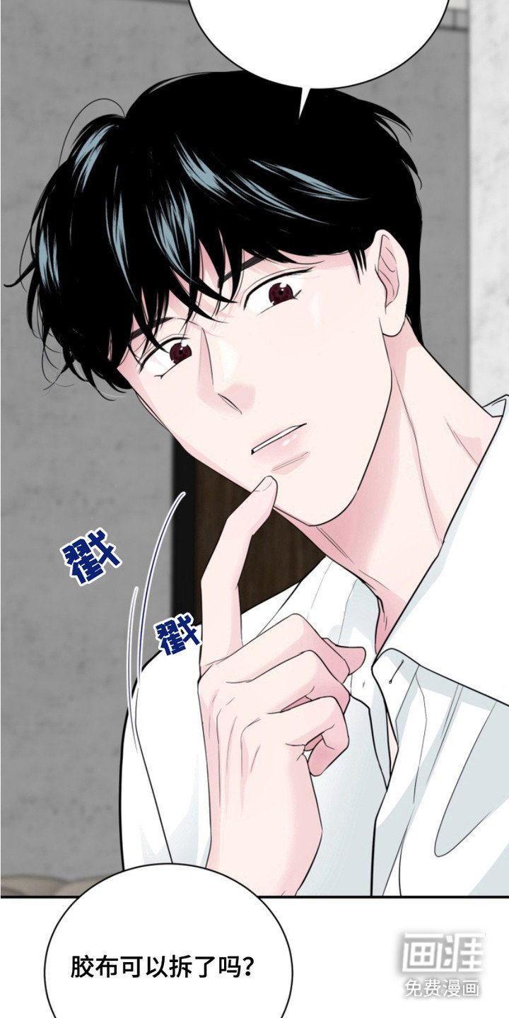 第13章：温柔