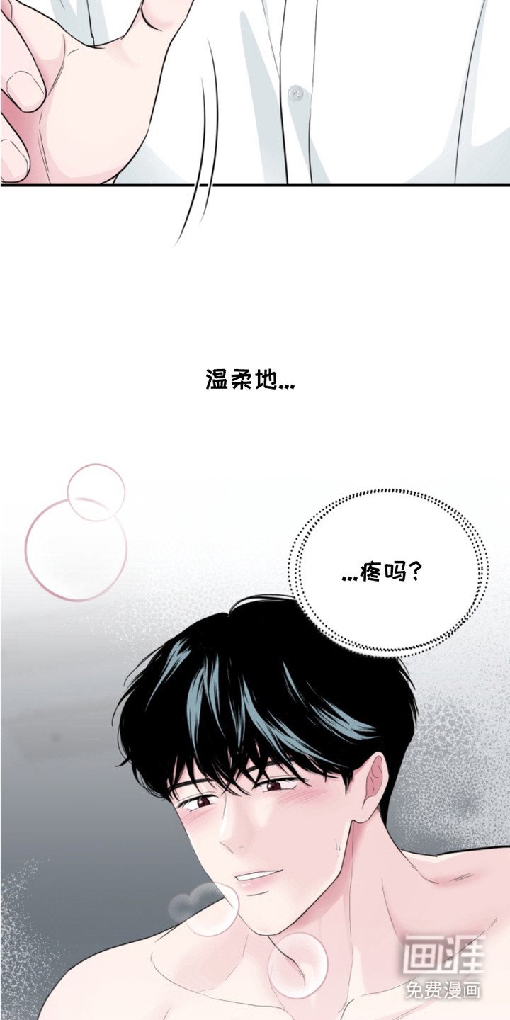 第13章：温柔