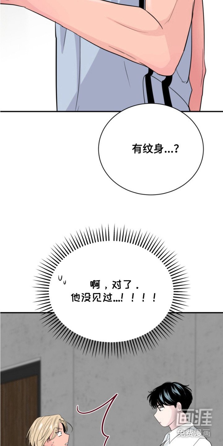 第14章：纹身
