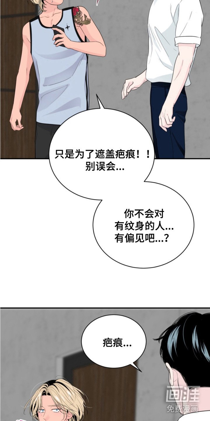 第14章：纹身