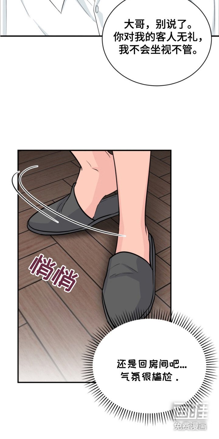 第15章：哥哥