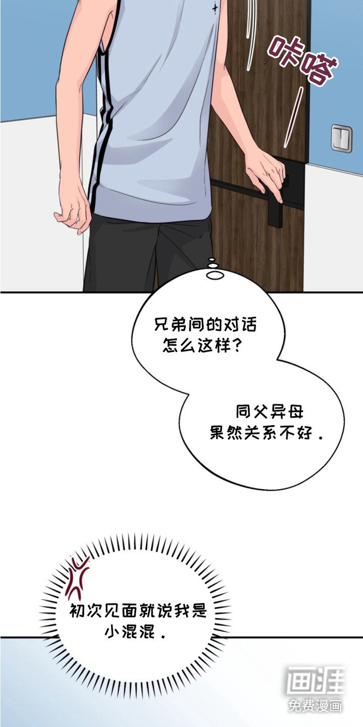 第16章：眼神