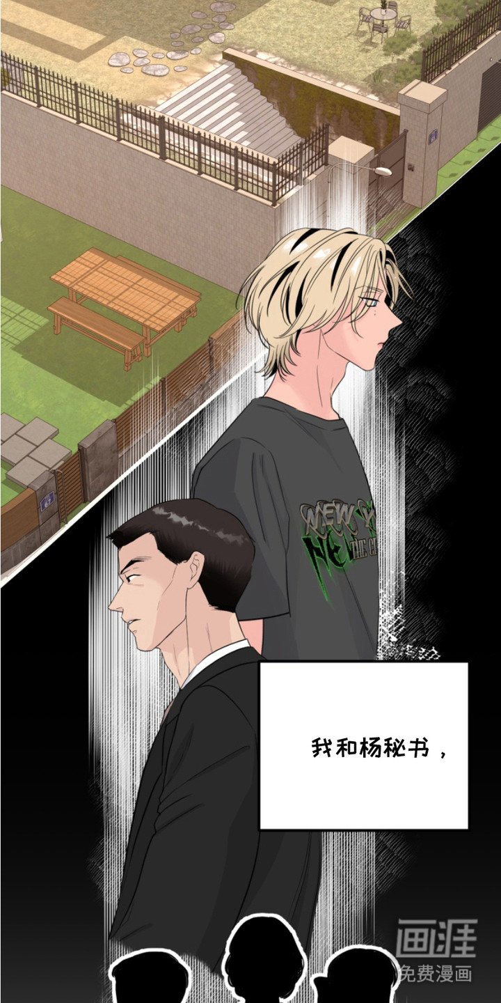 第16章：眼神