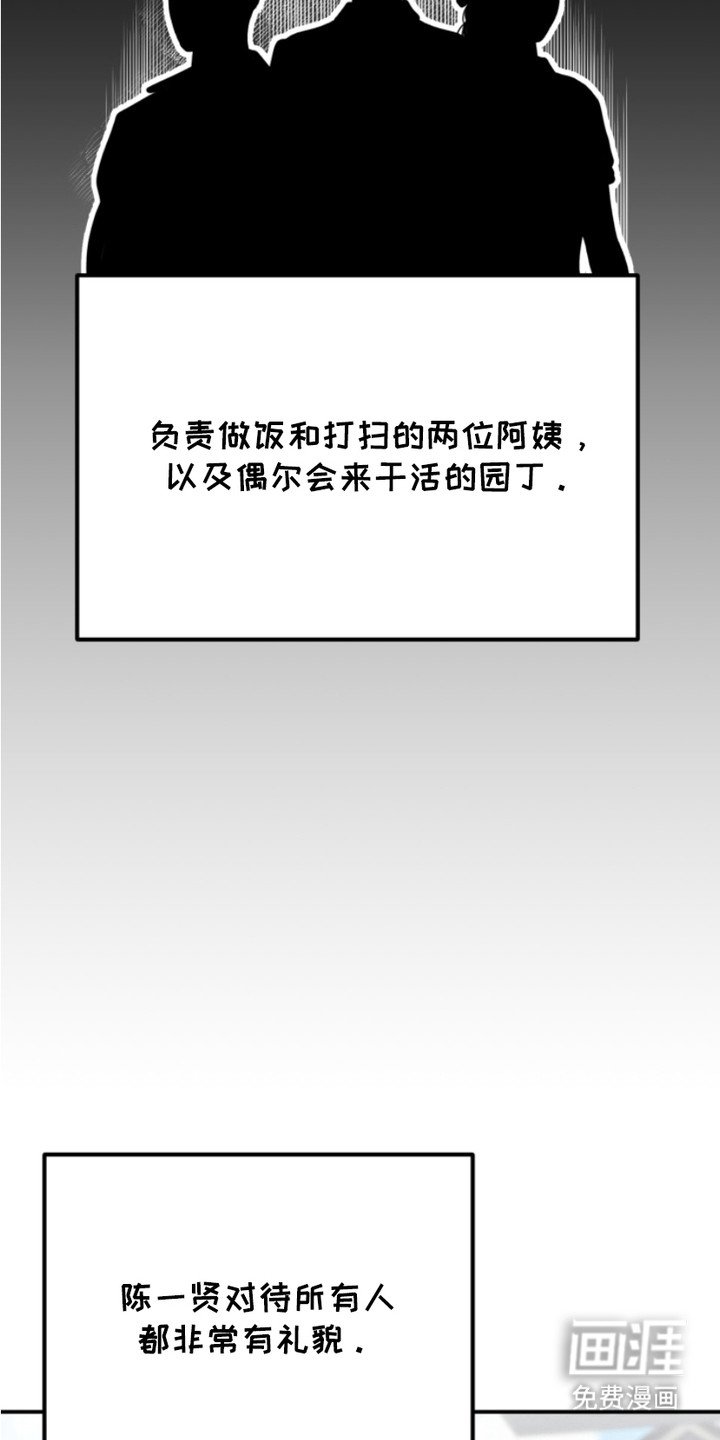 第16章：眼神