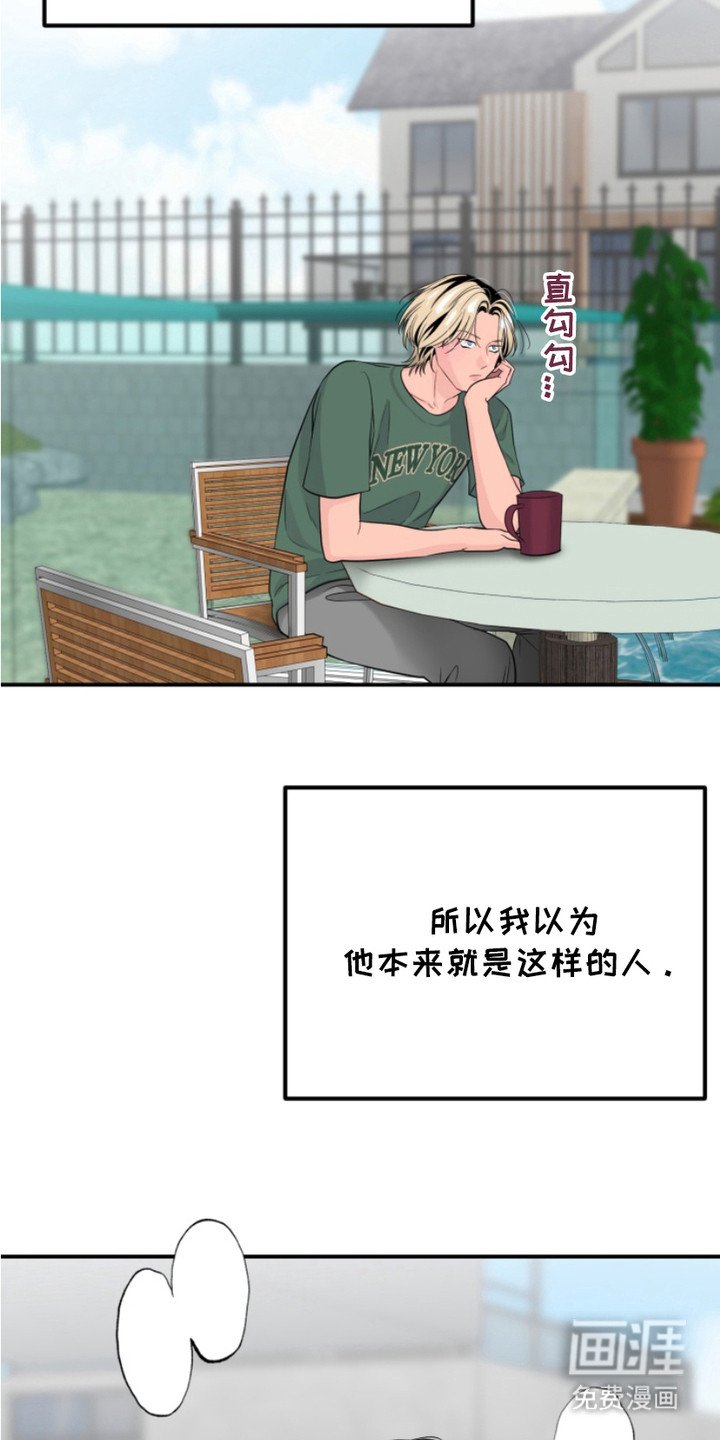第16章：眼神