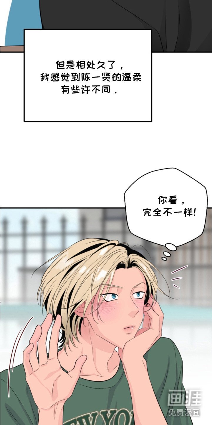 第16章：眼神