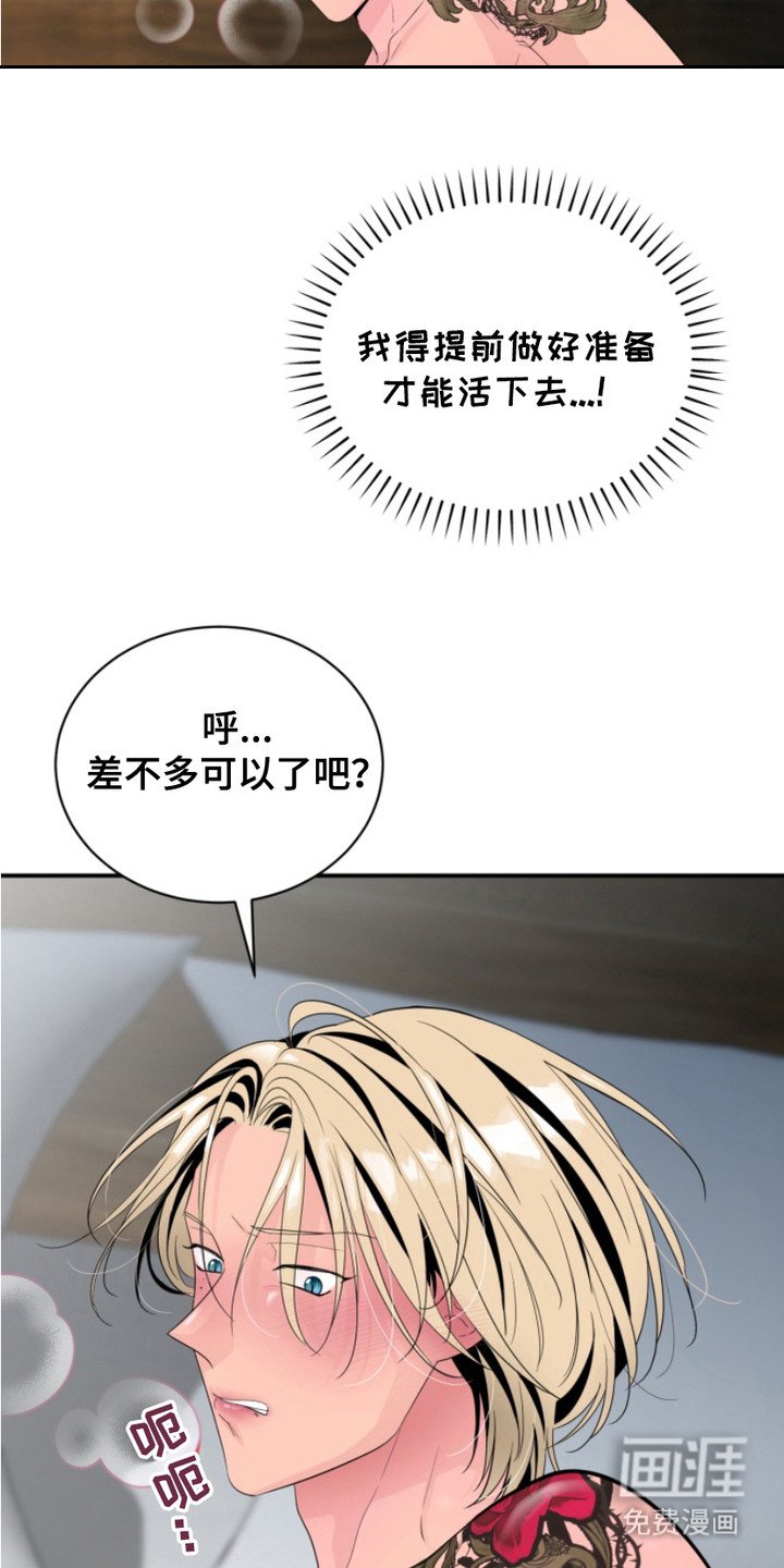 第17章：说漏嘴