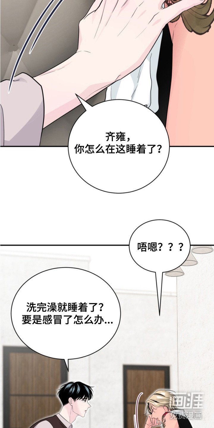 第17章：说漏嘴