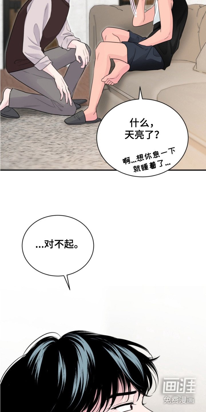 第17章：说漏嘴