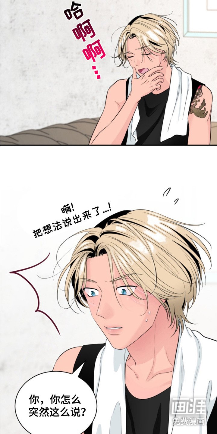 第17章：说漏嘴