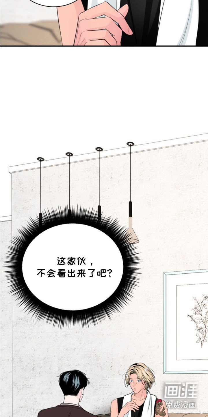 第17章：说漏嘴